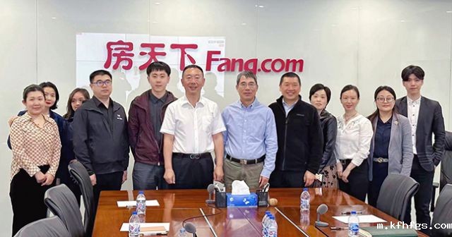 集团董事长肖厚忠等领导一行赴房天下参观交流